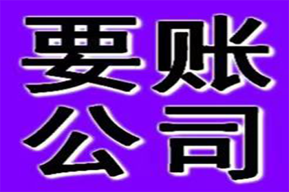 曹先生借款追回，讨债团队信誉好